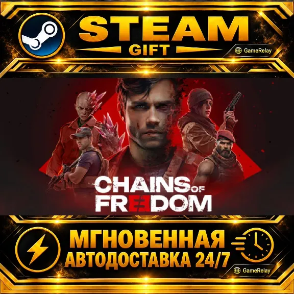 Chains of Freedom · STEAM GIFT · AUTO-DELIVERY