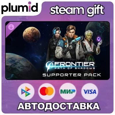 DLC Frontier: Path of Shadows Supporter Pack Steam Gift / Russia + WORLD / AUTO