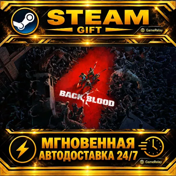 Back 4 Blood · STEAM GIFT · AUTO-DELIVERY