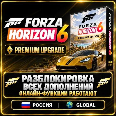 All DLC FORZA HORIZON 6 Premium Upgrade (Steam) – All DLC Unlock/Activation