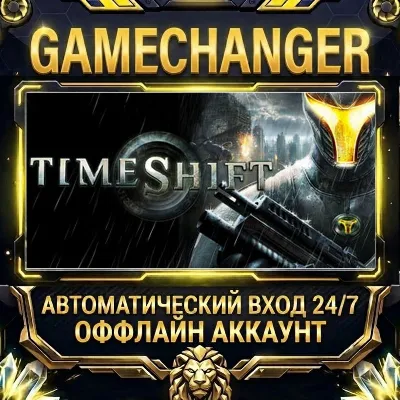 TimeShift ⚡ Steam OFFLINE Account | Auto-Delivery 24/7
