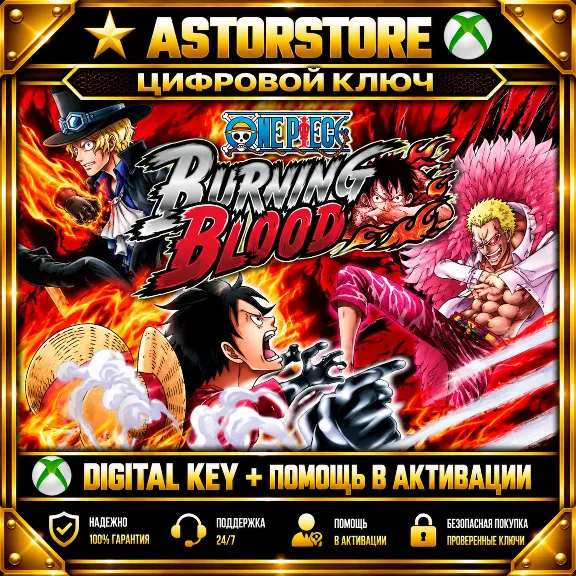 One Piece: Burning Blood XBOX KEY NOW