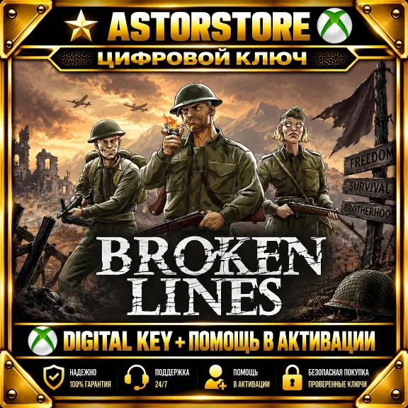 Broken Lines XBOX КЛЮЧ СРАЗУ