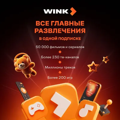 🔥 Wink All in One 6-month promo code 🔥