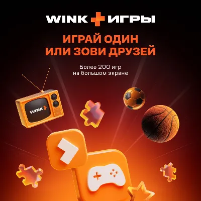 🔥 Wink All in One 6-month promo code 🔥