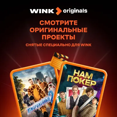 🔥 Wink All in One 6-month promo code 🔥