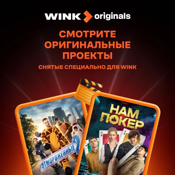 🔥 Wink All in One 6-month promo code 🔥