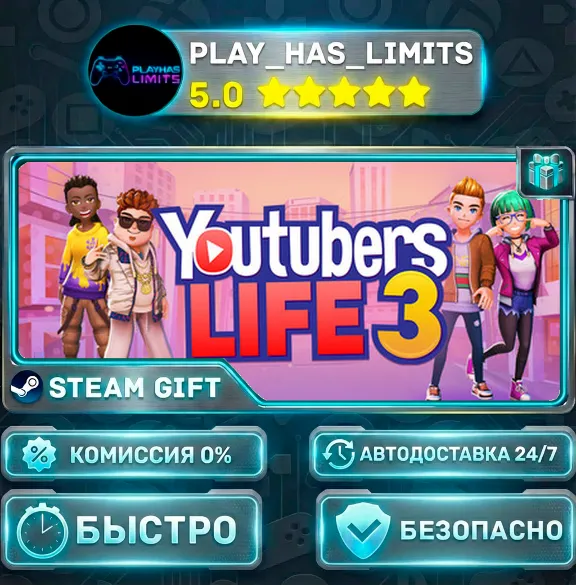 🎁Youtubers Life 3 *RU/BY/UA/CIS Steam Auto