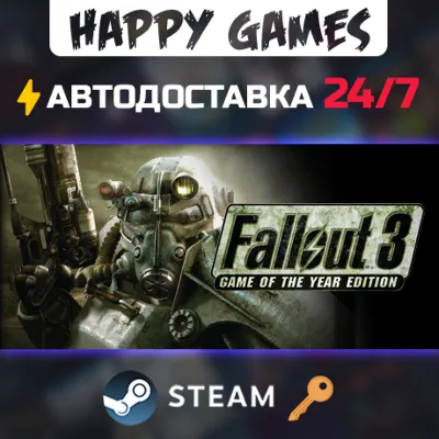 Fallout 3 Game of the Year Edition Steam Ключ РФ+СНГ