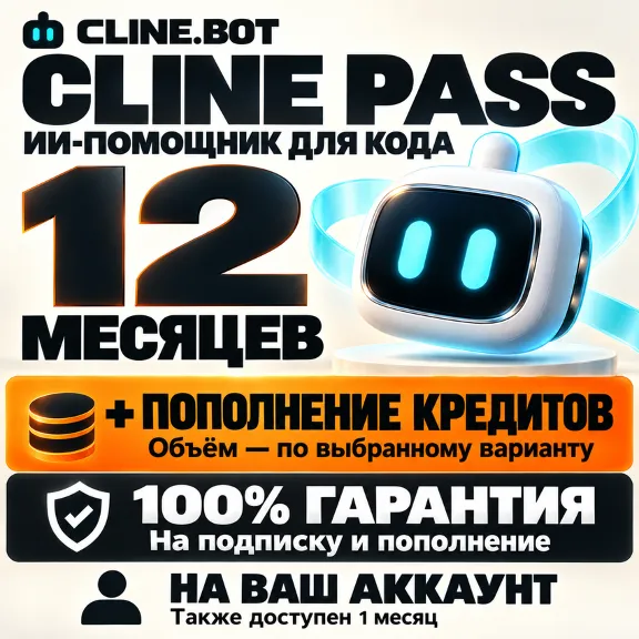CLINE.BOT PASS — 12 MONTHS + TOP-UP (100% WARRANTED)