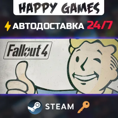 Fallout 4 Steam Ключ РФ+СНГ