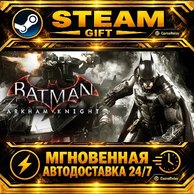 Batman™: Arkham Knight Batman: Arkham Collection · STEAM GIFT · AUTO-DELIVERY