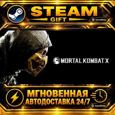 Mortal Kombat X · STEAM GIFT · AUTO-DELIVERY
