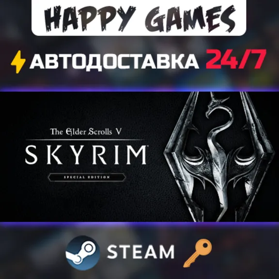 The Elder Scrolls V: Skyrim Special Edition Steam Ключ РФ+СНГ