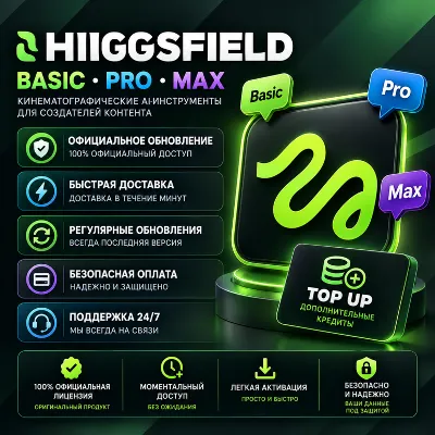 Higgsfield AI - 1-12 Month/ All Plans / Official Subscriptions / Instant