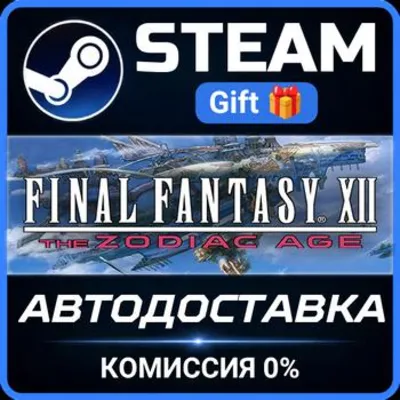 FINAL FANTASY XII THE ZODIAC AGE RU Steam PC Gift AUTO DELIVERY