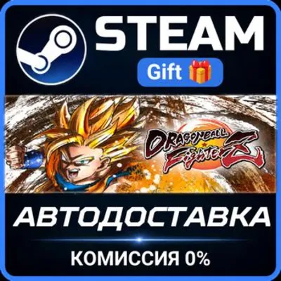 DRAGON BALL FighterZ РОССИЯ RU Steam Gift СТИМ ГИФТ ПК АВТОДОСТАВКА ПОДАРОК