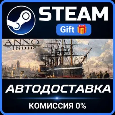 Anno 1800 - Year 5 Gold Edition RU Steam PC Gift AUTO DELIVERY