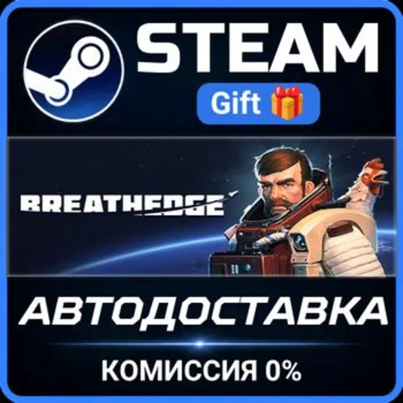 Breathedge RU Steam PC Gift AUTO DELIVERY