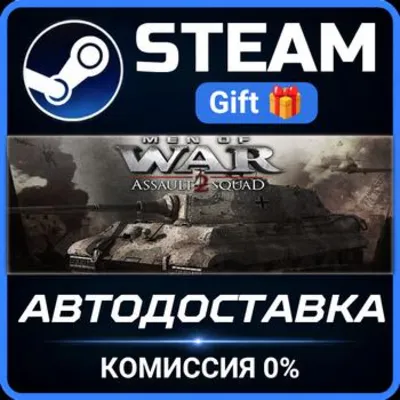 Men of War: Assault Squad 2 RU Steam PC Gift AUTO DELIVERY