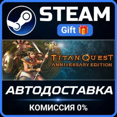 Titan Quest Anniversary Edition RU Steam PC Gift AUTO DELIVERY