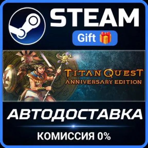 Titan Quest Anniversary Edition RU Steam PC Gift AUTO DELIVERY