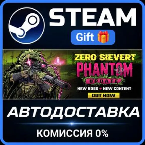ZERO Sievert РОССИЯ RU Steam Gift СТИМ ГИФТ ПК АВТОДОСТАВКА ПОДАРОК