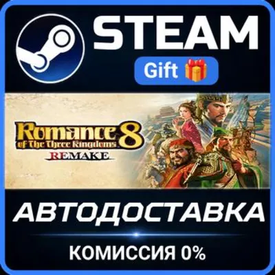 ROMANCE OF THE THREE KINGDOMS 8 REMAKE Digital Deluxe Edition RU Steam PC Gift