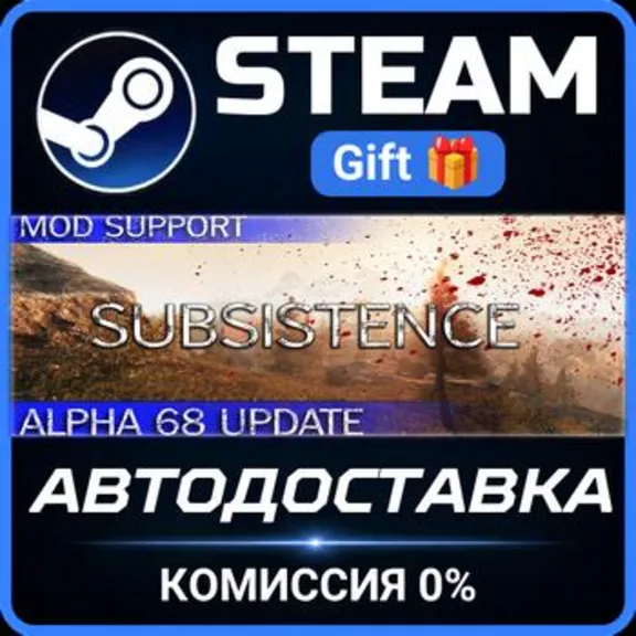 Subsistence РОССИЯ RU Steam Gift СТИМ ГИФТ ПК АВТОДОСТАВКА ПОДАРОК
