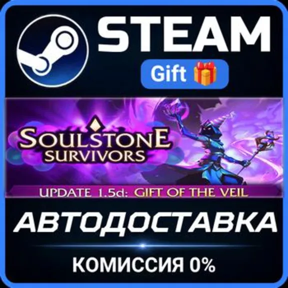 Soulstone Survivors RU Steam PC Gift AUTO DELIVERY