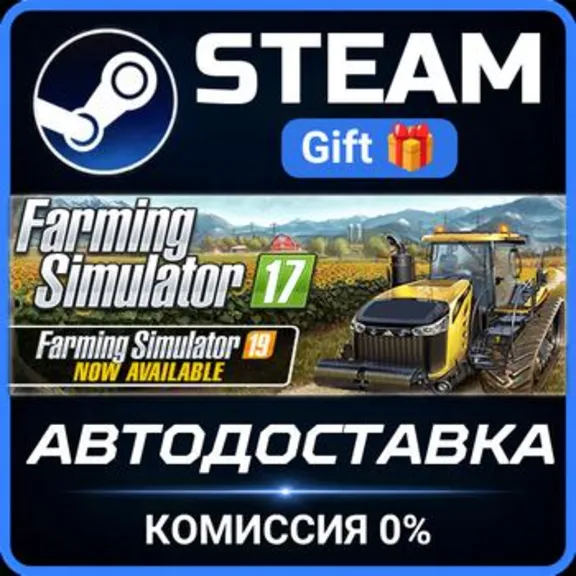 Farming Simulator 17 RU Steam PC Gift AUTO DELIVERY