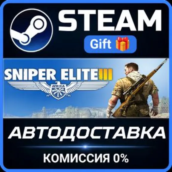 Sniper Elite 3 RU Steam PC Gift AUTO DELIVERY