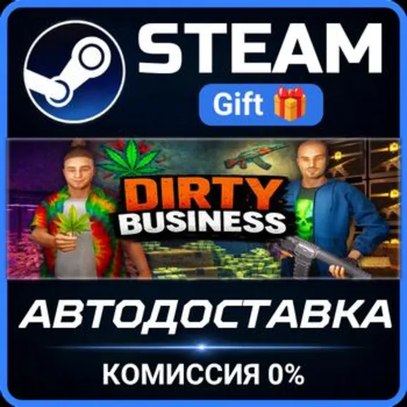 Dirty Business RU Steam PC Gift AUTO DELIVERY