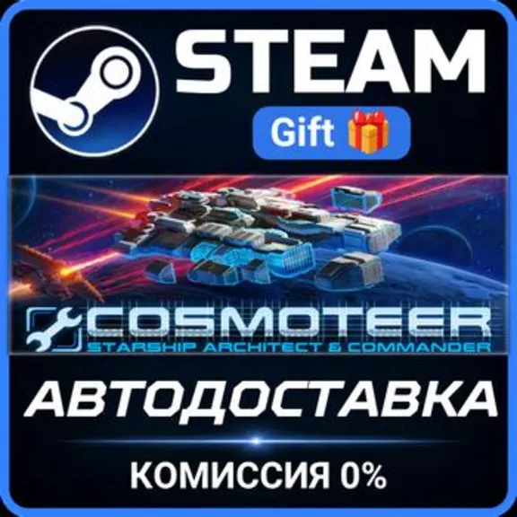 Cosmoteer: Starship Architect & Commander RU Steam PC Gift AUTO DELIVERY