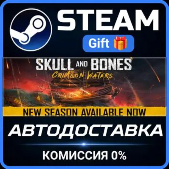 Skull and Bones - Deluxe Edition Year 3 RU Steam PC Gift AUTO DELIVERY