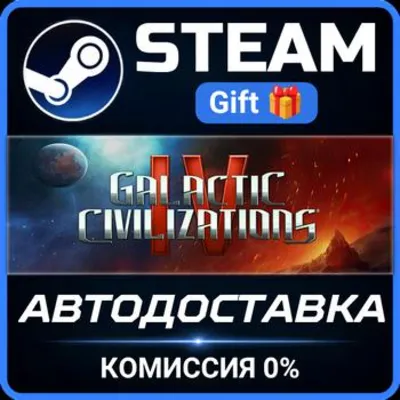 Galactic Civilizations IV: Supernova Edition RU Steam PC Gift AUTO DELIVERY