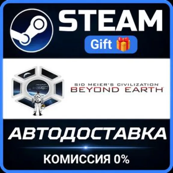Sid Meier&acute;s Civilization: Beyond Earth Classics Bundle RU Steam PC Gift