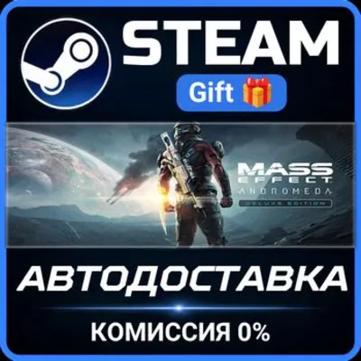 Mass Effect™: Andromeda Deluxe Edition RU Steam PC Gift AUTO DELIVERY