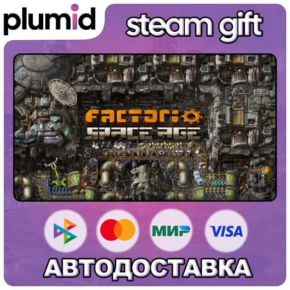 DLC Factorio: Space Age Steam Gift / Russia + WORLD / AUTO