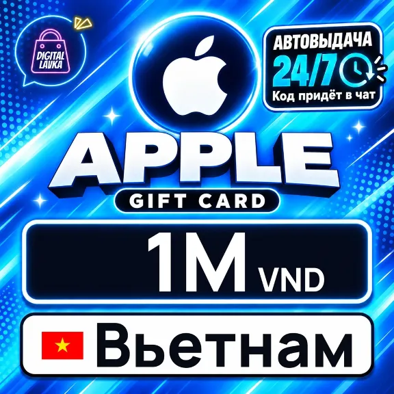 Apple Gift Card Вьетнам 1000000 VND 💳 digital code — auto-delivery 24/7