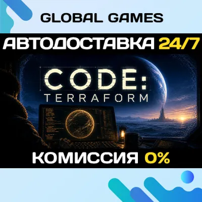 Code: Terraform STEAM GIFT 🚀AUTODELIVERY