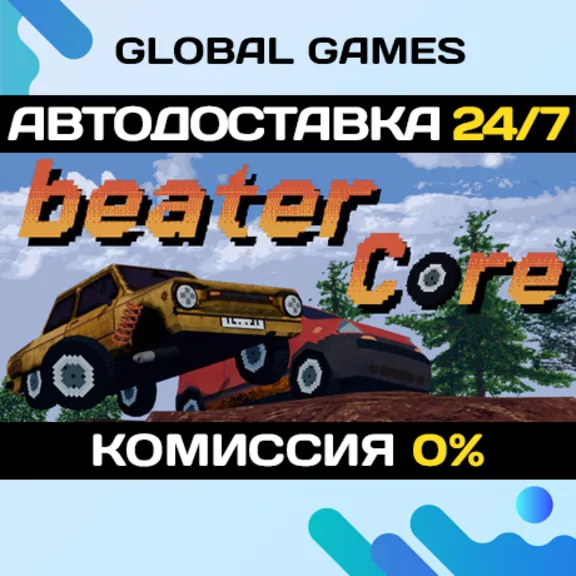 BeaterCore STEAM GIFT 🚀AUTODELIVERY