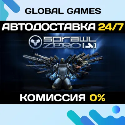 SPRAWL:zero STEAM GIFT 🚀AUTODELIVERY