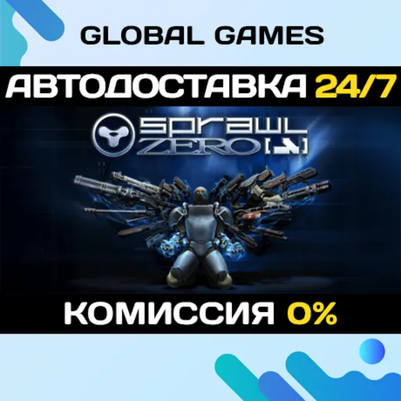 SPRAWL:zero STEAM GIFT 🚀AUTODELIVERY