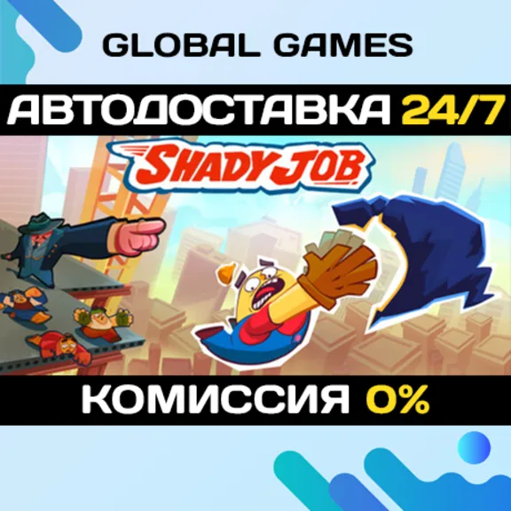 Shady Job STEAM GIFT 🚀AUTODELIVERY