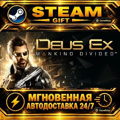 Deus Ex: Mankind Divided · STEAM GIFT · AUTO-DELIVERY