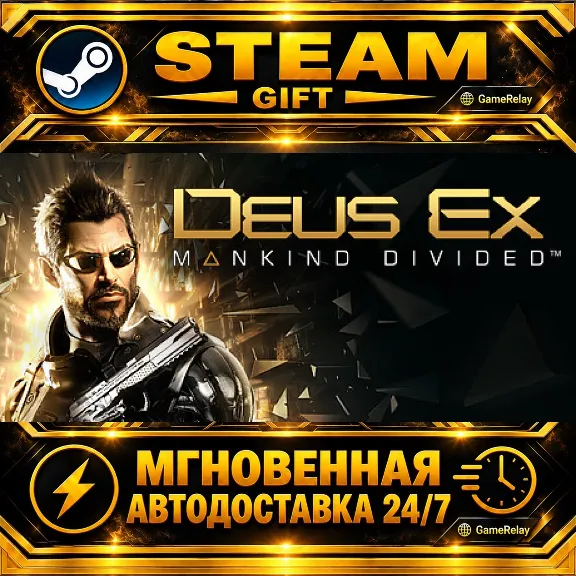 Deus Ex: Mankind Divided · STEAM GIFT · AUTO-DELIVERY