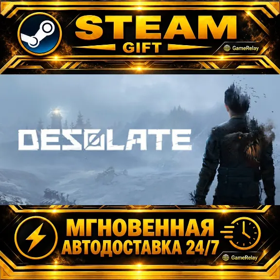 DESOLATE · STEAM GIFT · АВТОДОСТАВКА