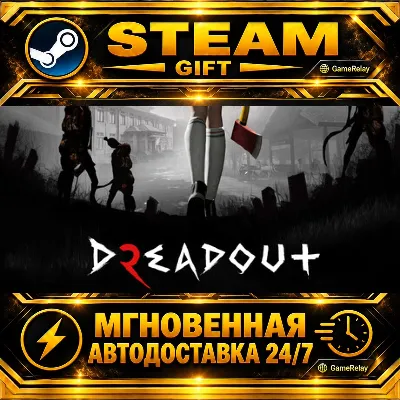 DreadOut 2 · STEAM GIFT · AUTO-DELIVERY