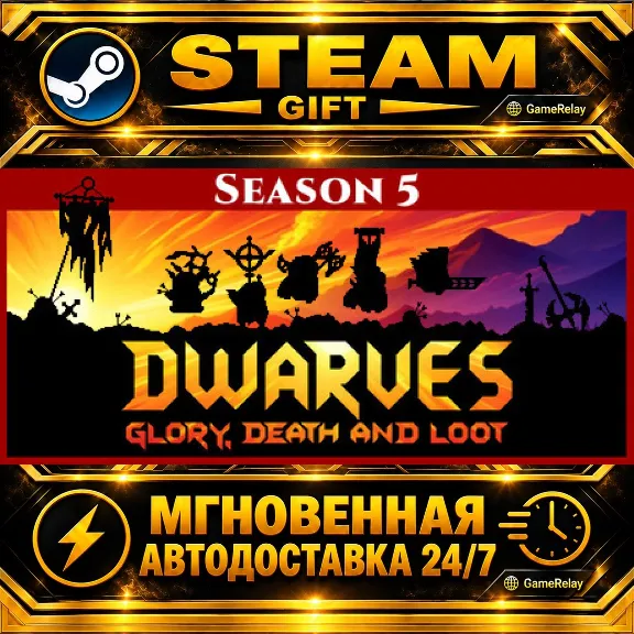 Dwarves: Glory, Death and Loot · STEAM GIFT · AUTO-DELIVERY